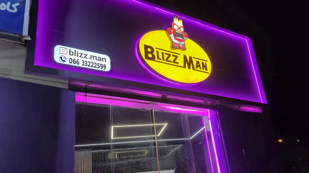 فست فود بلیزمن — عکس 2