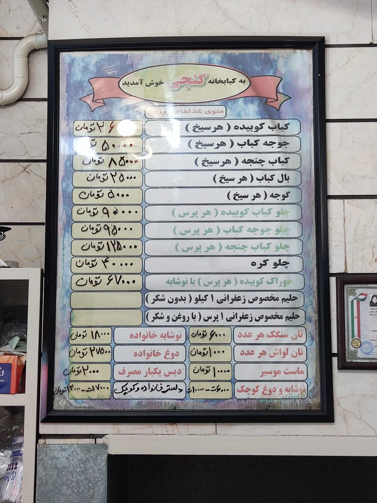 کباب سرای کریم خان — عکس 3