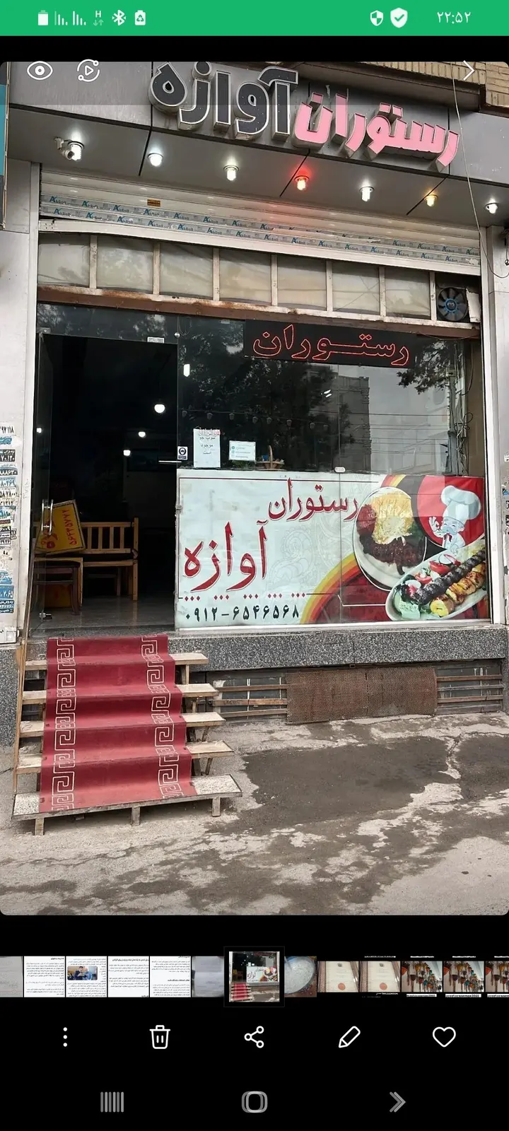 رستوران اوازه — عکس 2