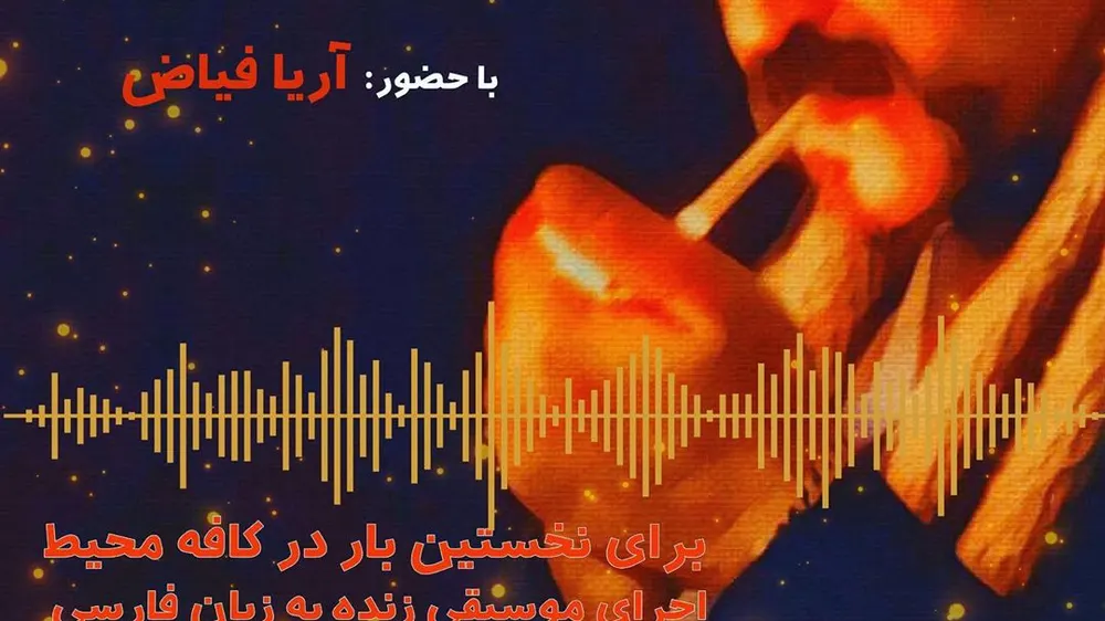 کافه محیط — عکس 8