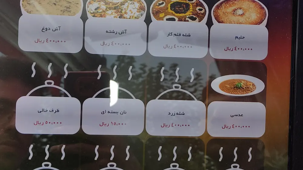 اشکده چاشنی پایتخت — عکس 1