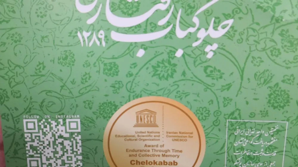 چلوکبابی رفتاری — عکس 2