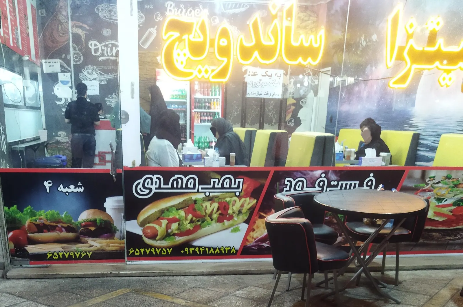 فست فود بمب مهدی — عکس 1