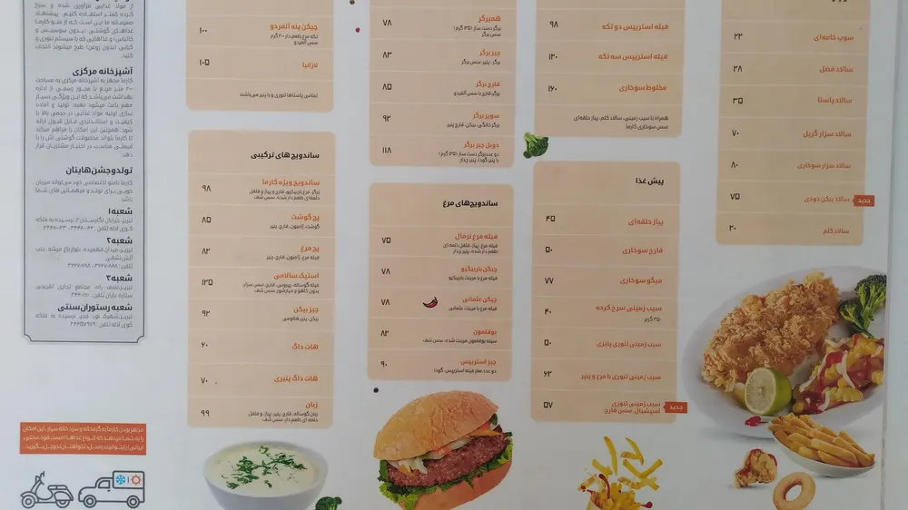 پیتزا کارما — عکس 9