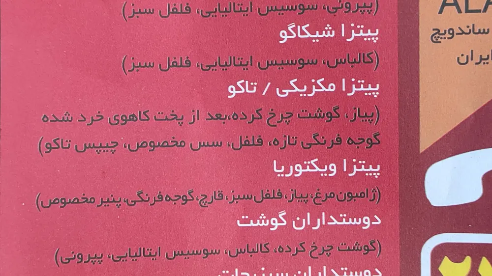 پیتزا علاالدین — عکس 1