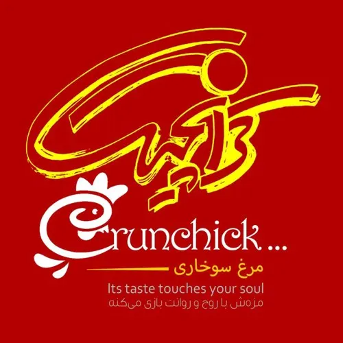 فست فود کرانچیک — عکس 11