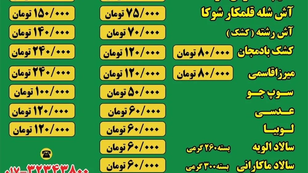 اش و حلیم گرگان شوکا — عکس 8