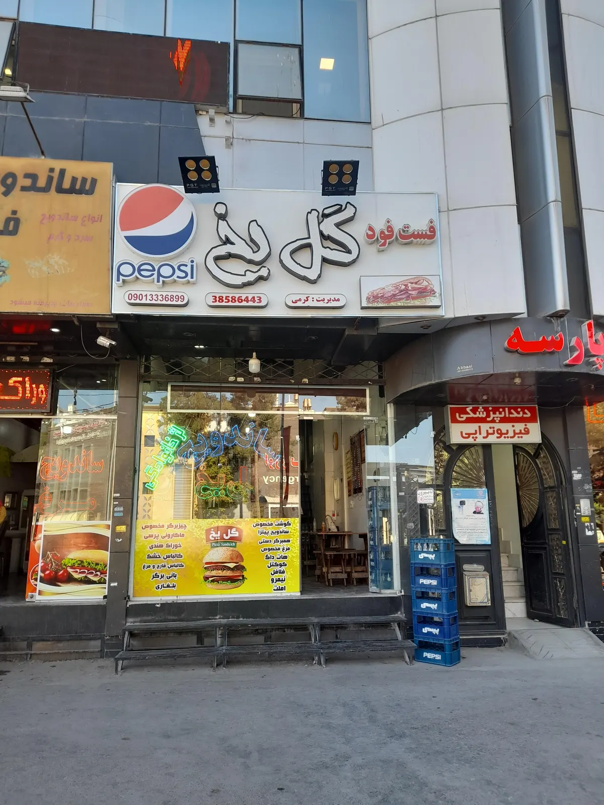 اغذیه گل یخ — عکس 1