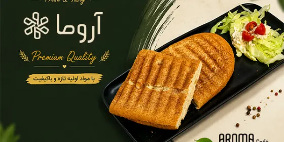 کافه اروما
