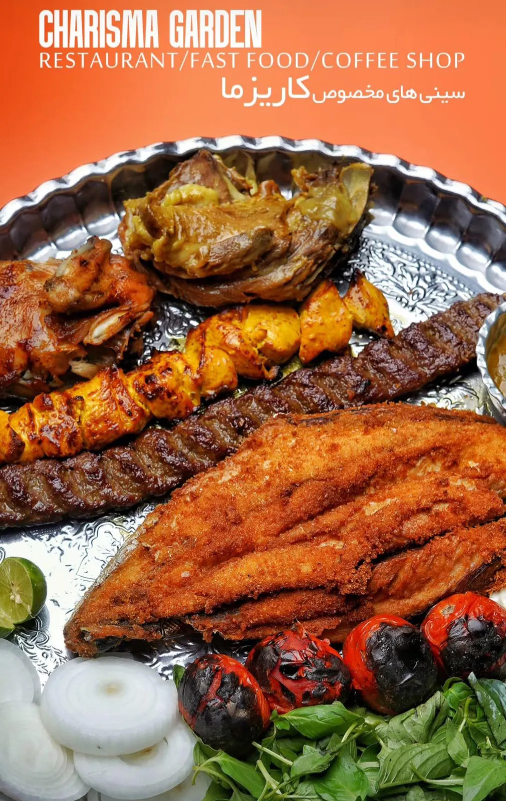 باغ رستوران کاریزما — عکس 1