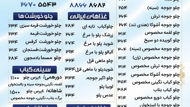 کترینگ پریزاد — عکس 4