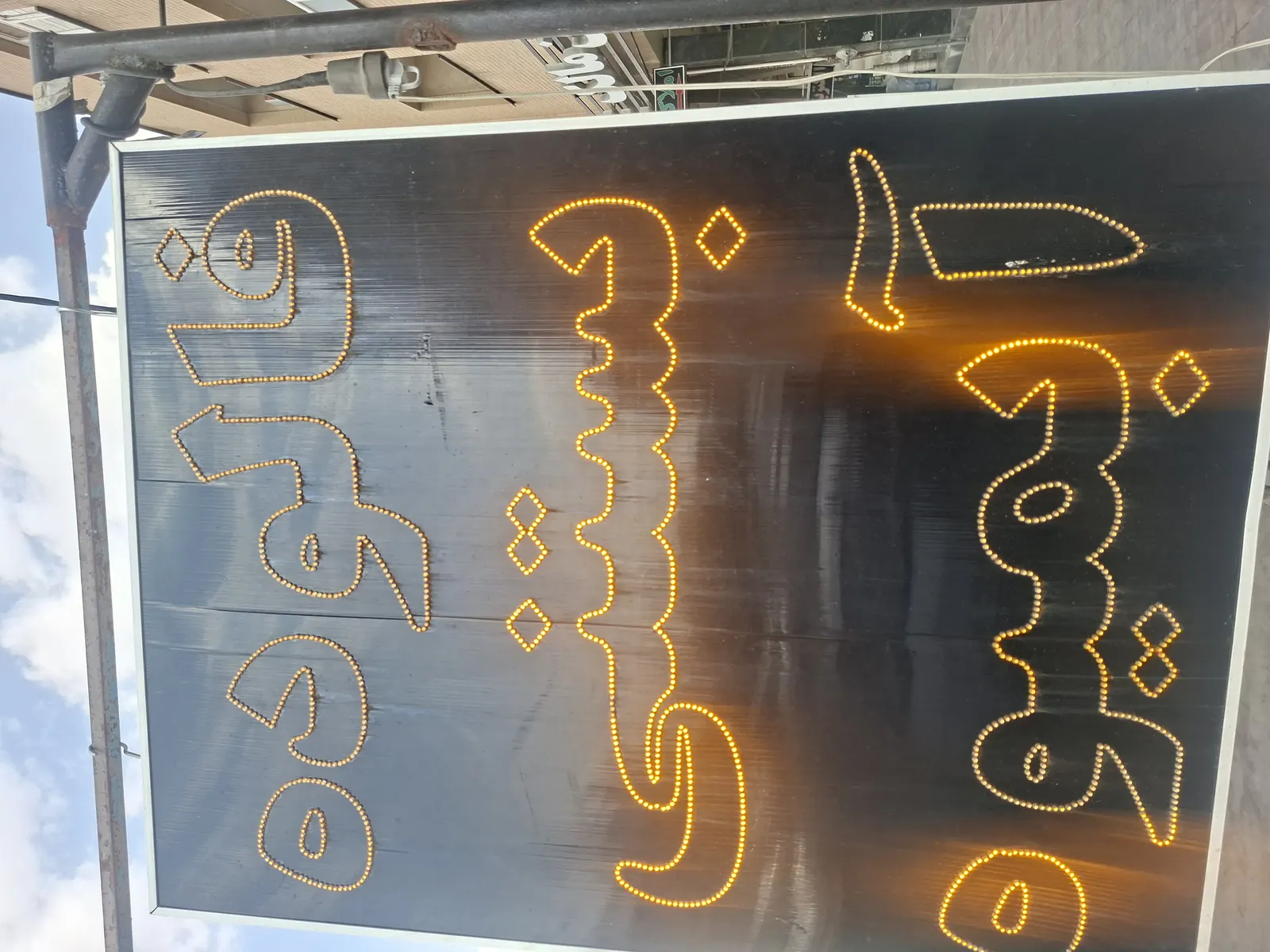 بستنی فالوده پاسارگاد — عکس 3