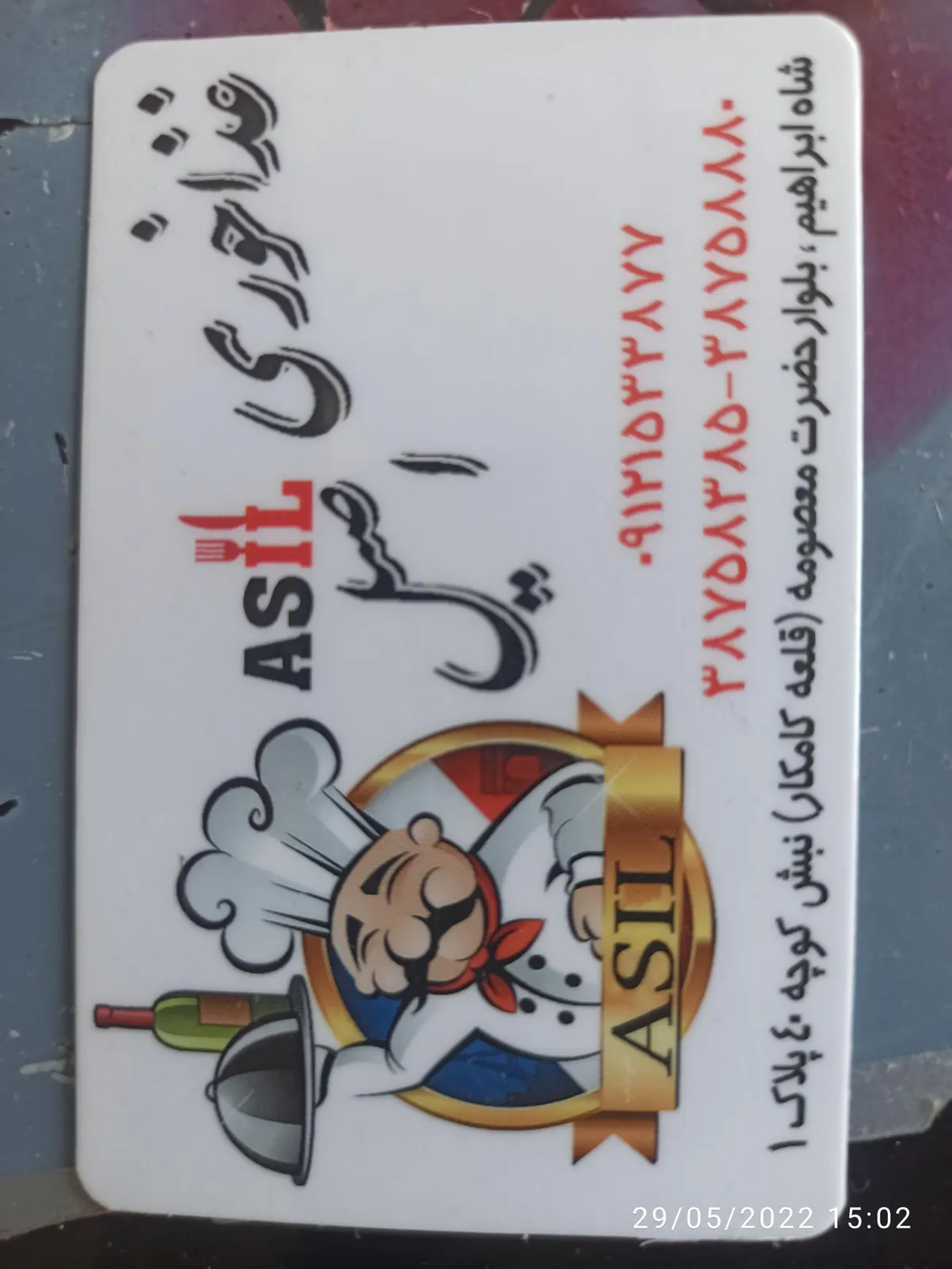 غذاخوری اصیل — عکس 1