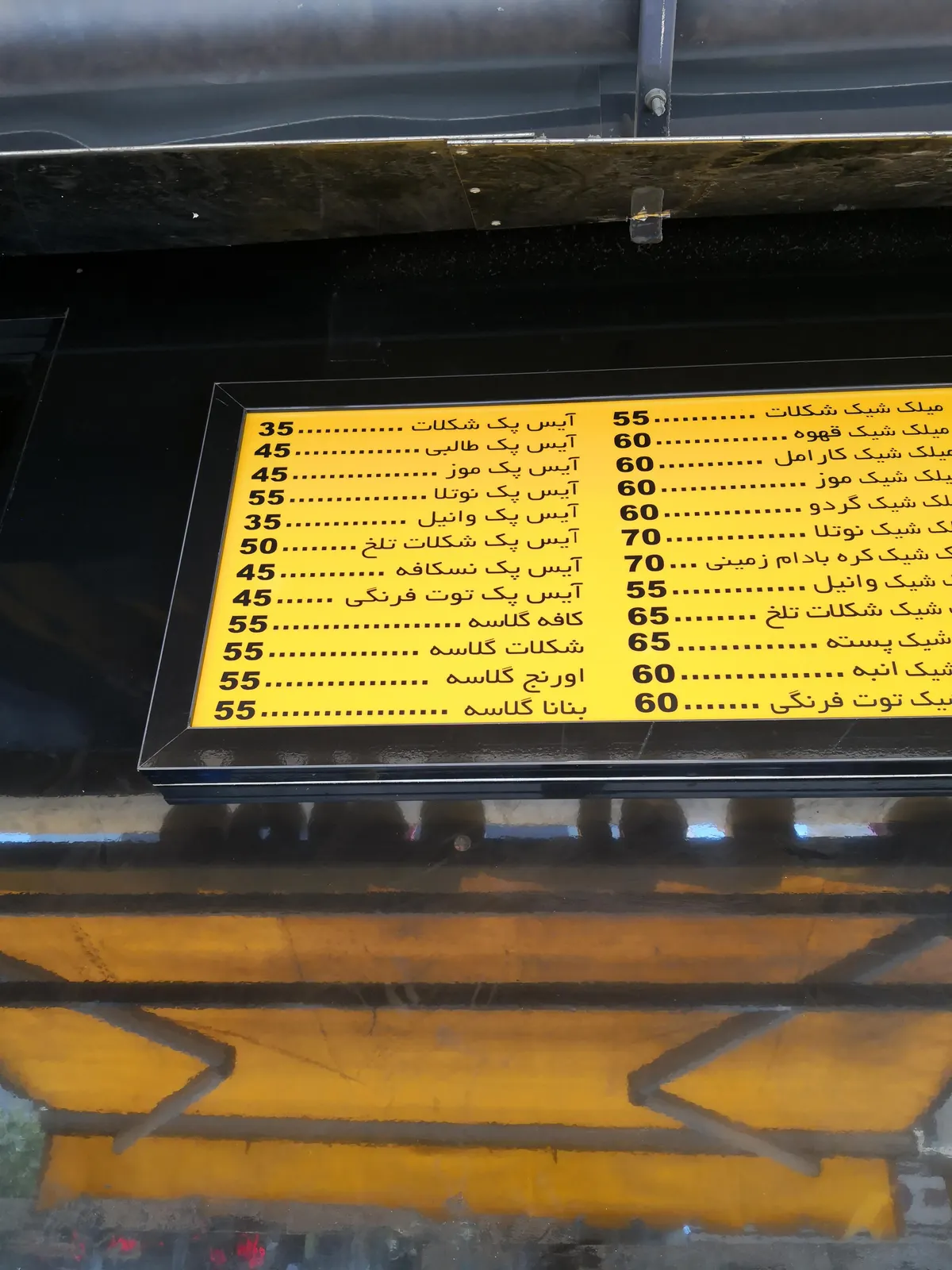 بستنی بهروش — عکس 4