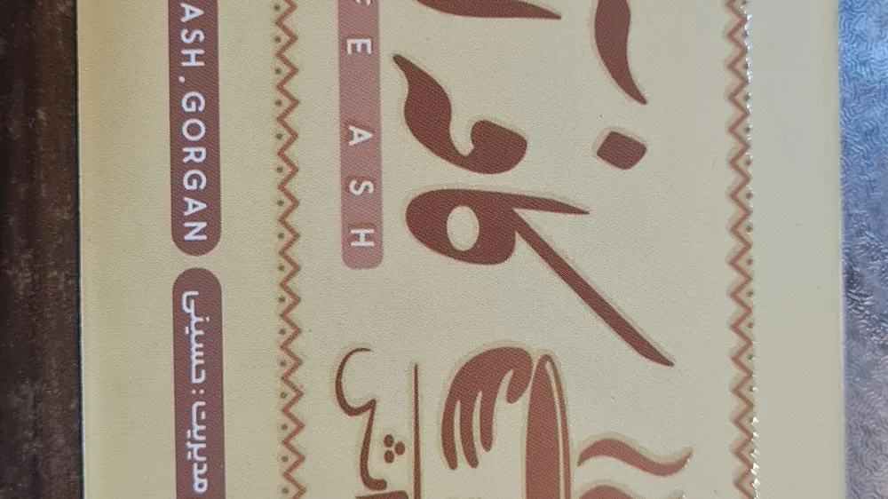 کافه اش — عکس 4