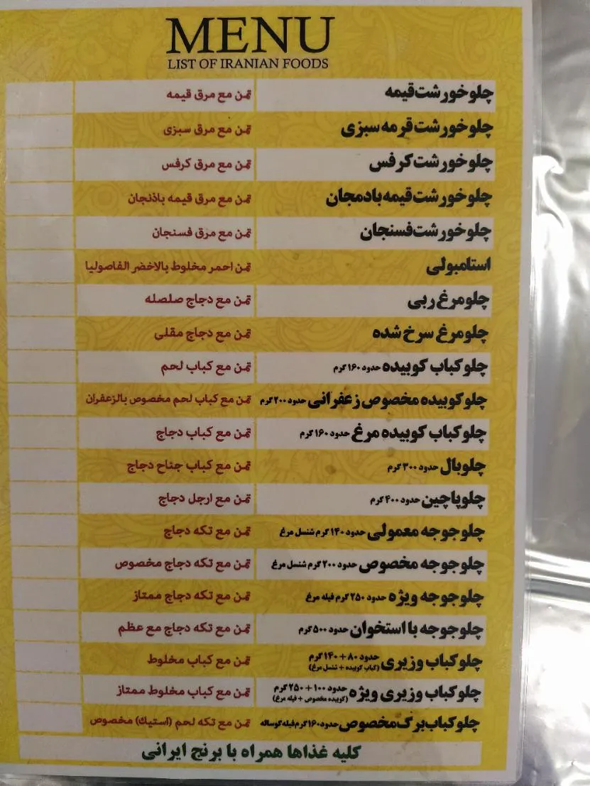 رستوران قاسمی و پسران — عکس 7