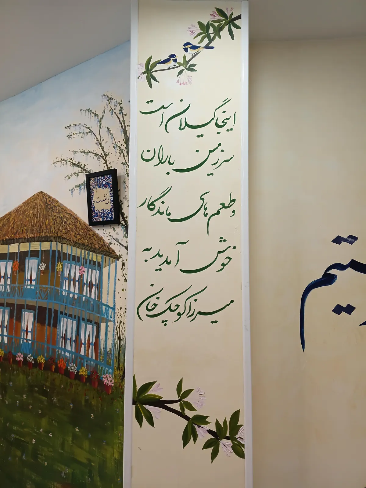 رستوران میرزاکوچک خان — عکس 2