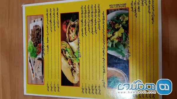 دونر کبابی اراز — عکس 2