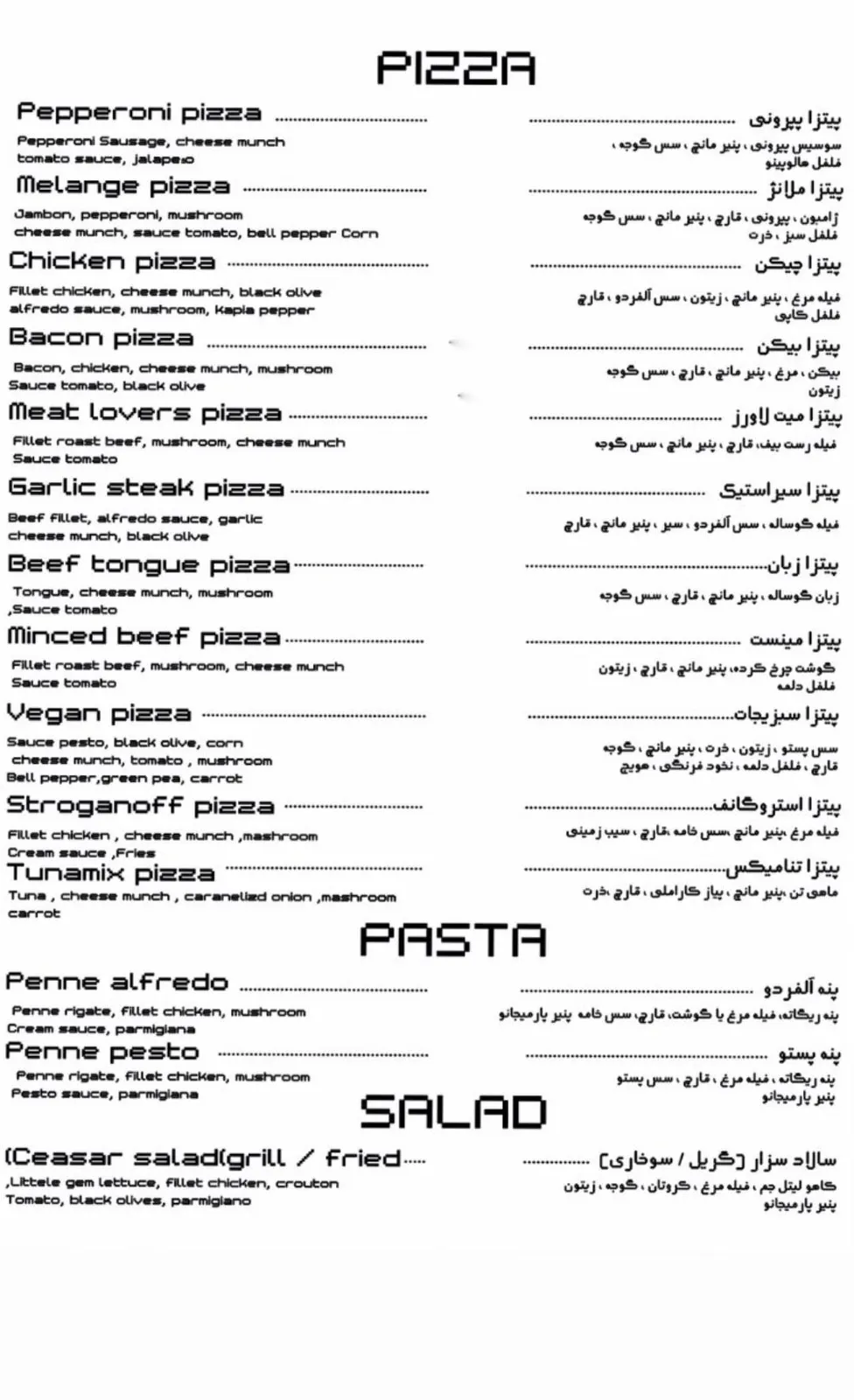 رستوران مانچ — عکس 5