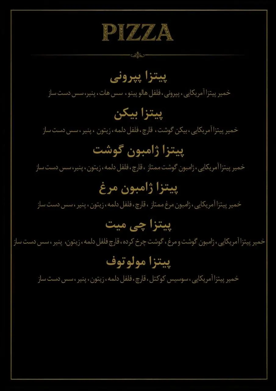 فست فود پارشید — عکس 7