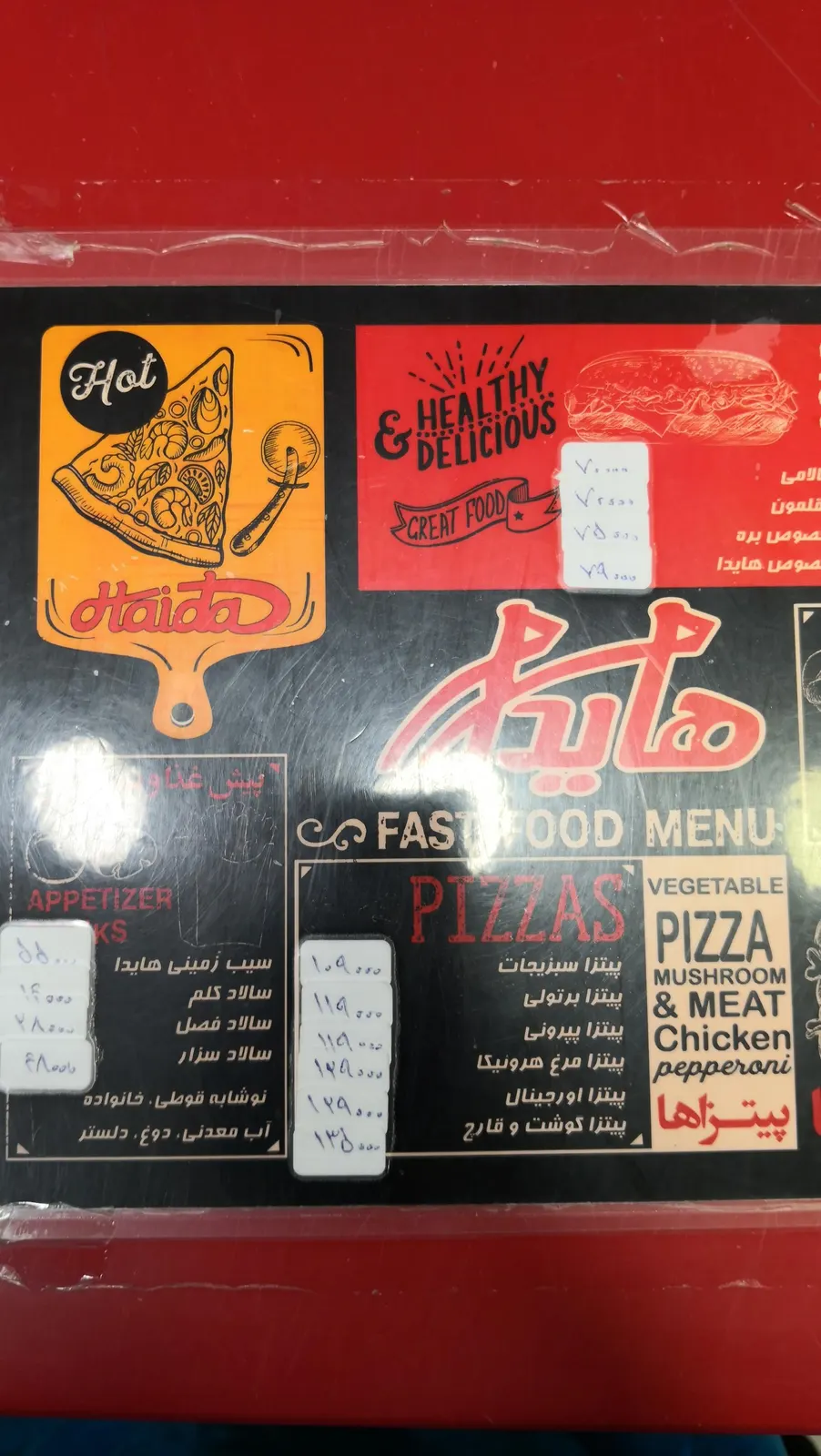 فست فود هایدا — عکس 4