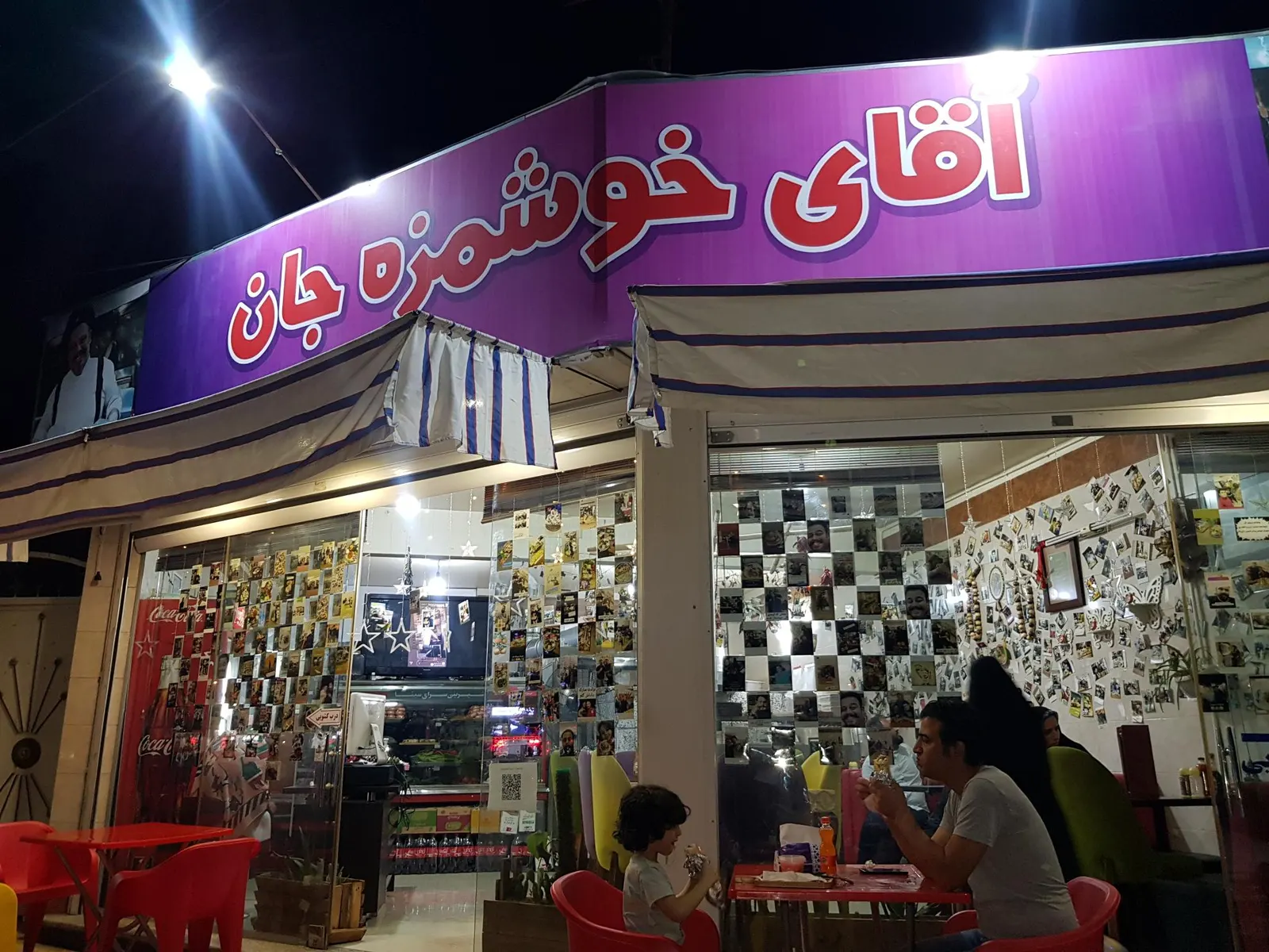 اقای خوشمزه جان — عکس 6