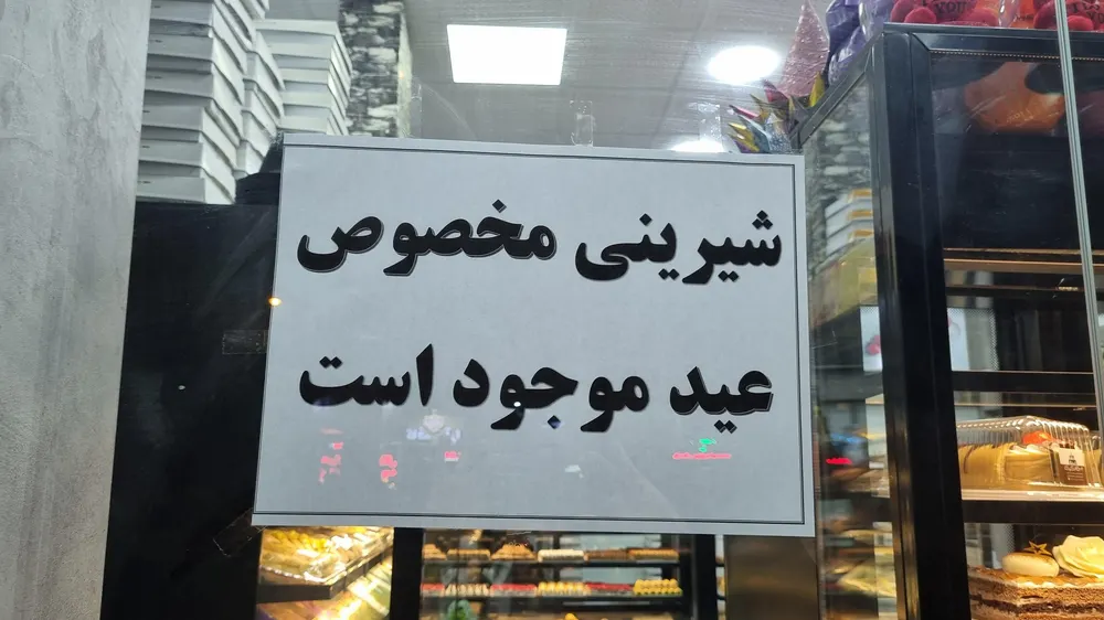 شیرینی شهر کیک — عکس 7