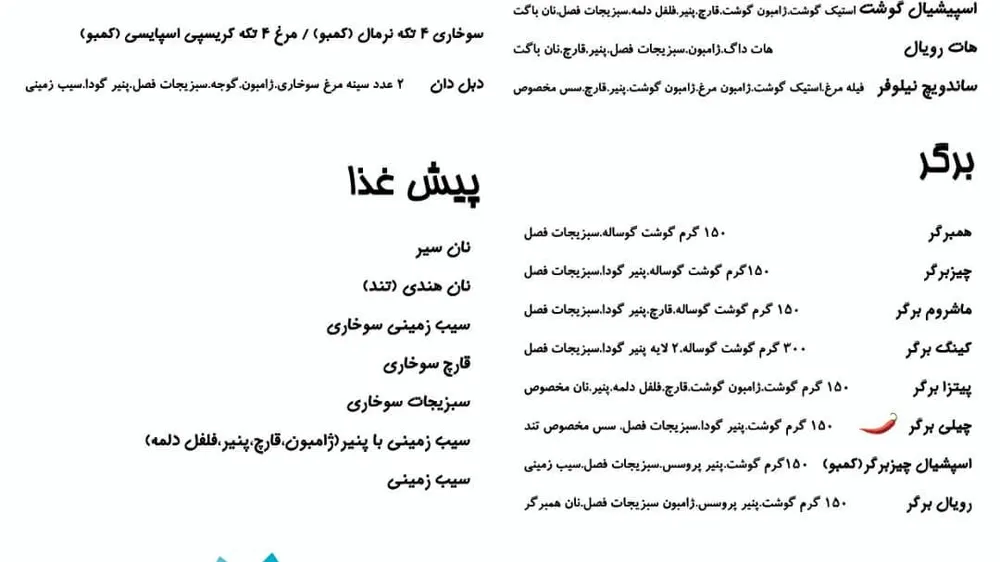 فست فود نیلوفر ابی — عکس 1