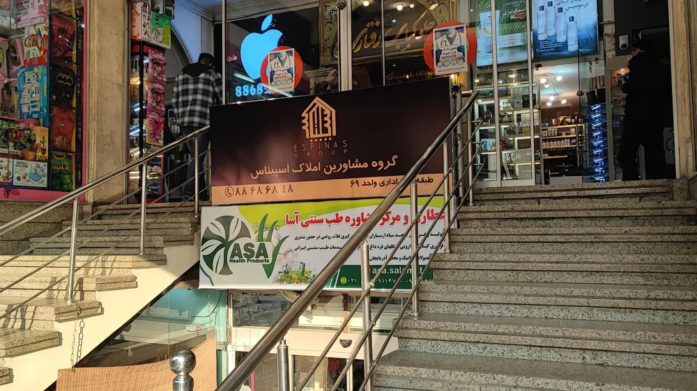 چلوکبابی رفتاری — عکس 1