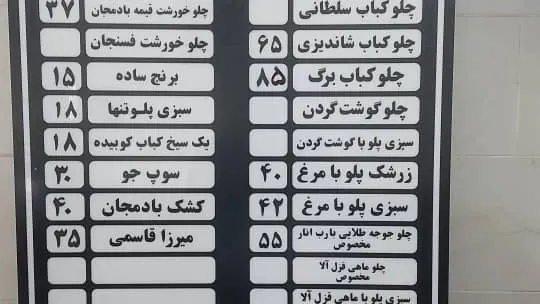 اشپزخانه مرکزی شاندیز — عکس 5