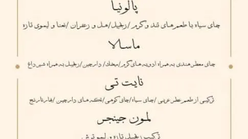 کافه 08 — عکس 1