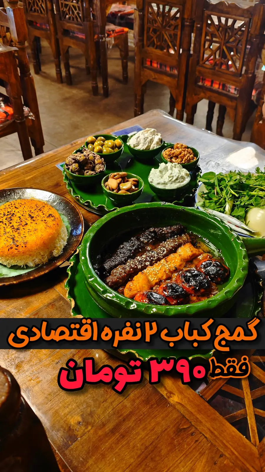 دکتر کباب — عکس 3