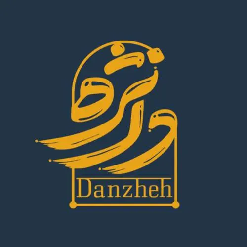 پیتزا دانژه — عکس 1