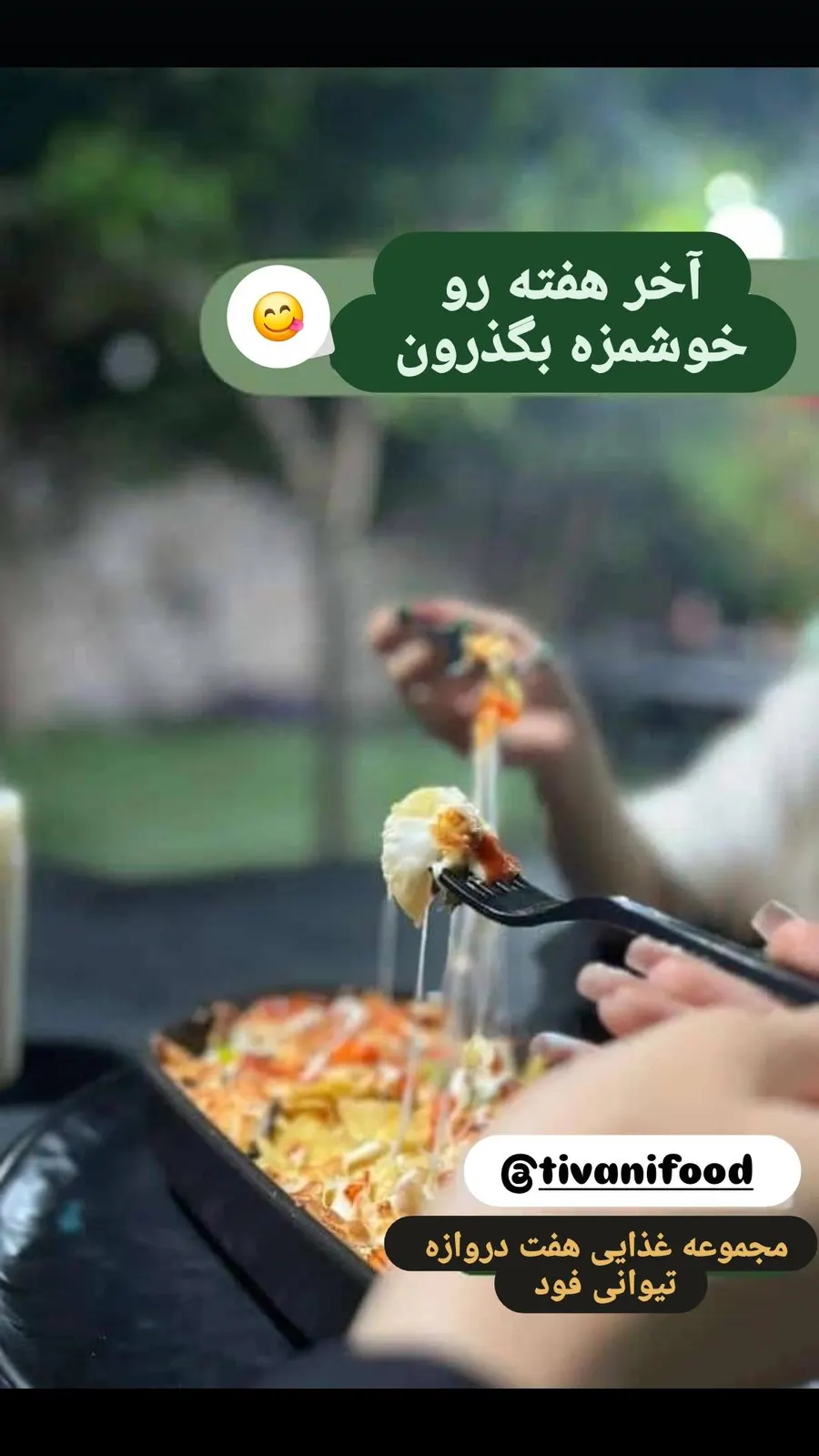 تیوانی فود — عکس 6