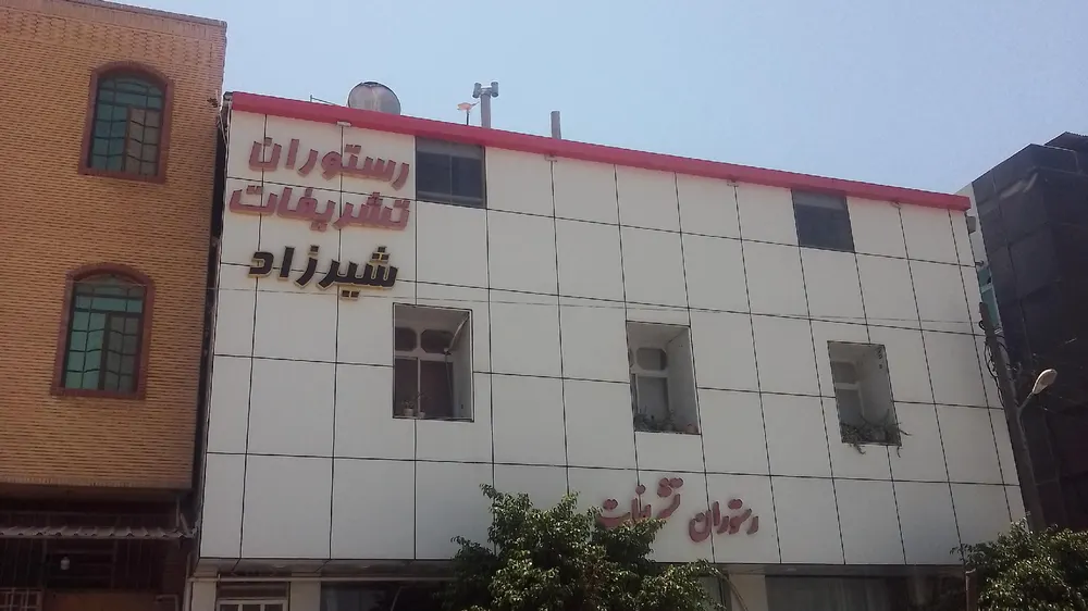 رستوران تشریفات — عکس 3