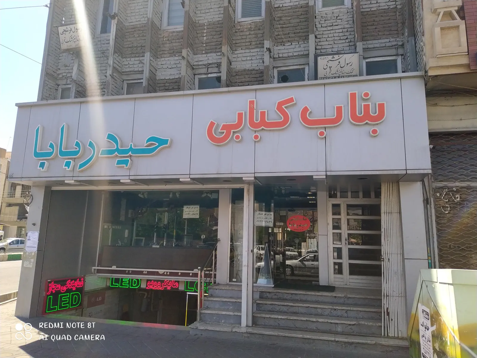 بناب کبابی حیدربابا — عکس 1