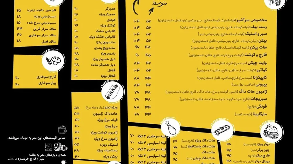 فست فود تینو — عکس 2