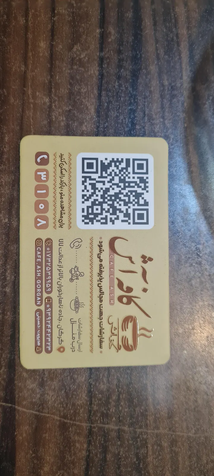 کافه اش — عکس 1