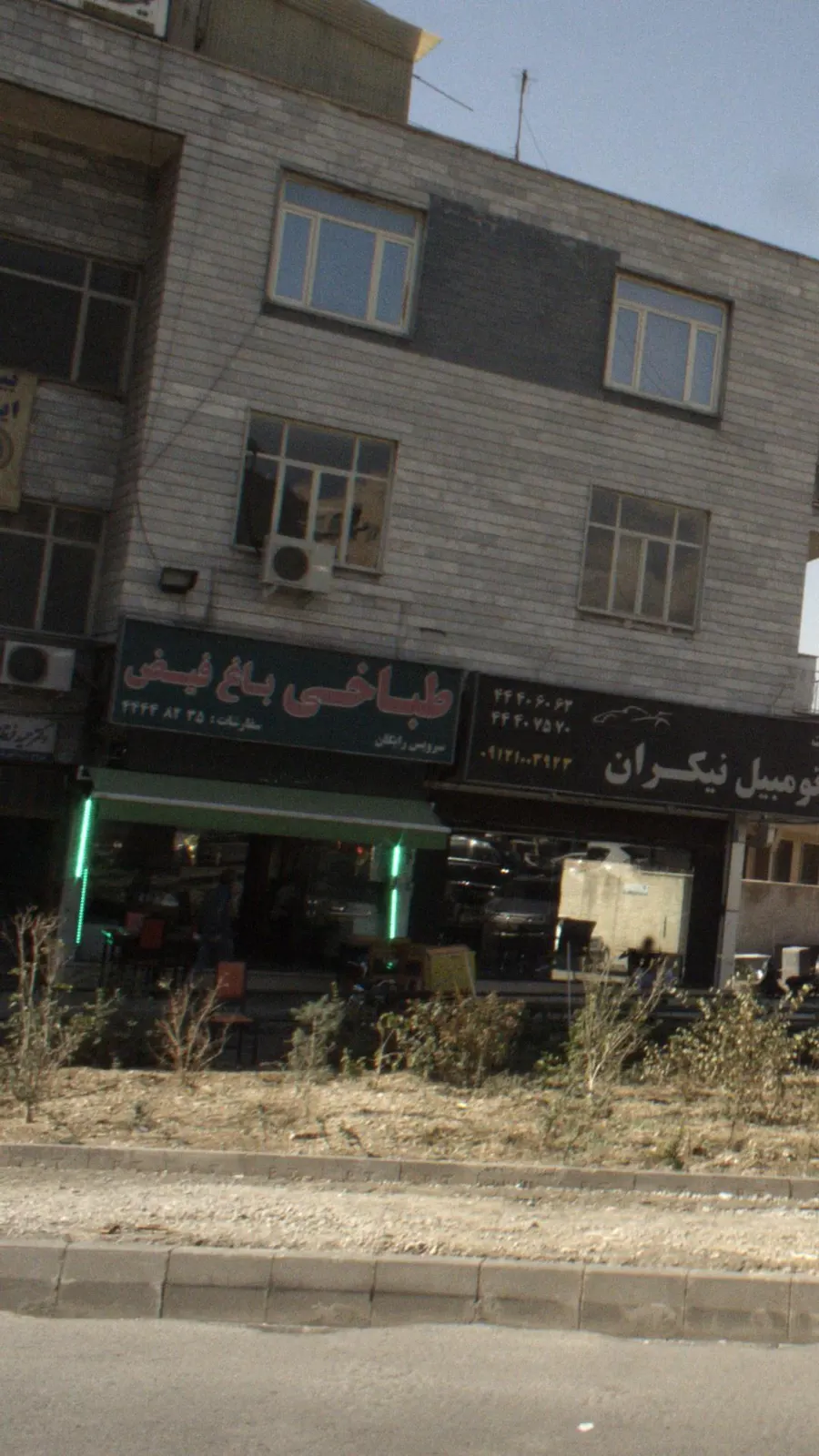 طباخی باغ فیض — عکس 1