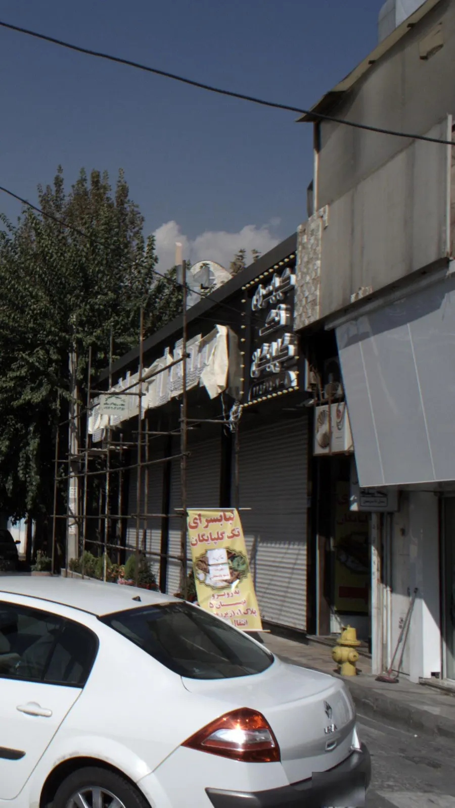 کباب سرای تک گلپایگان — عکس 1