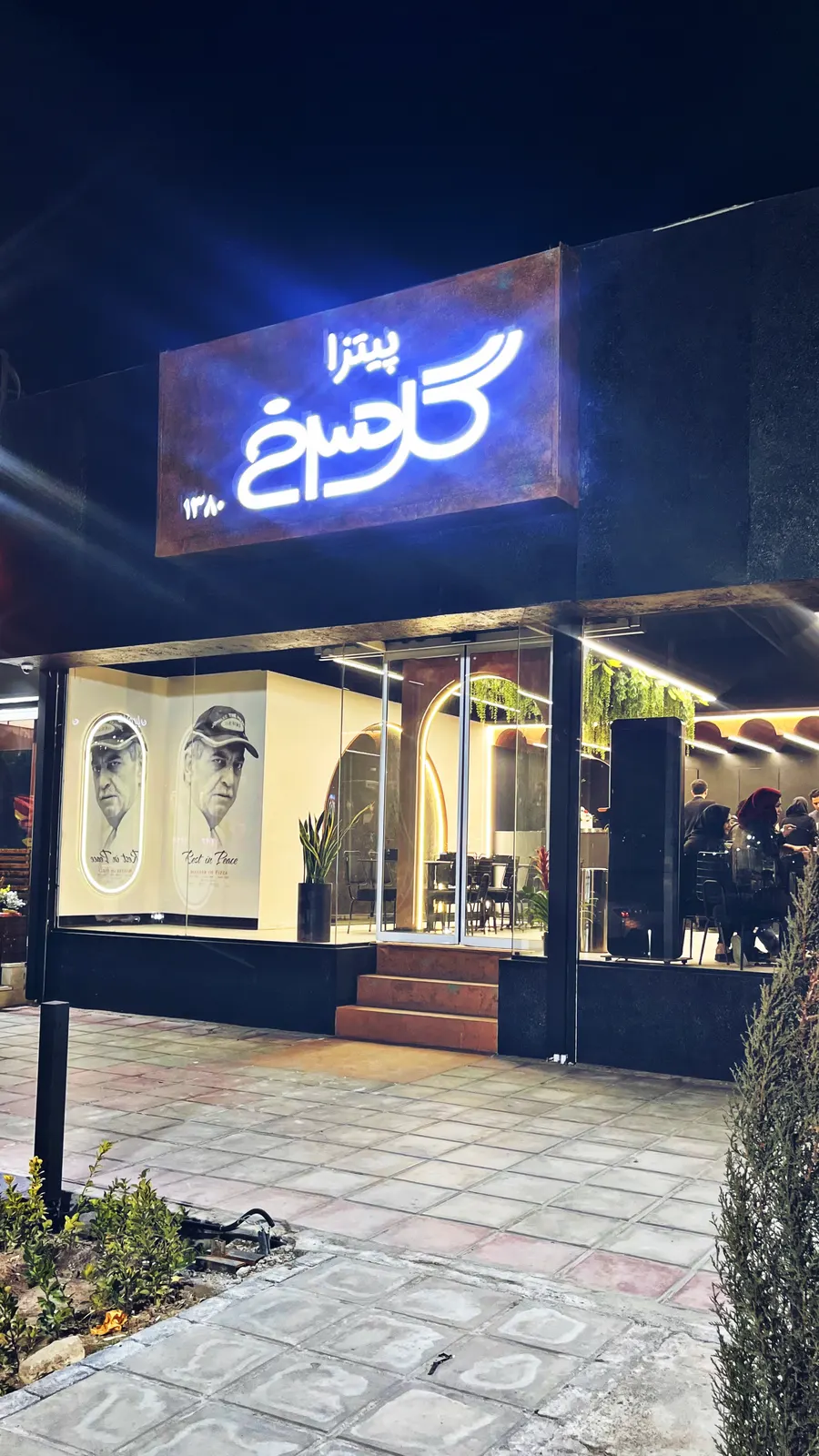 پیتزا گلسرخ — عکس 3