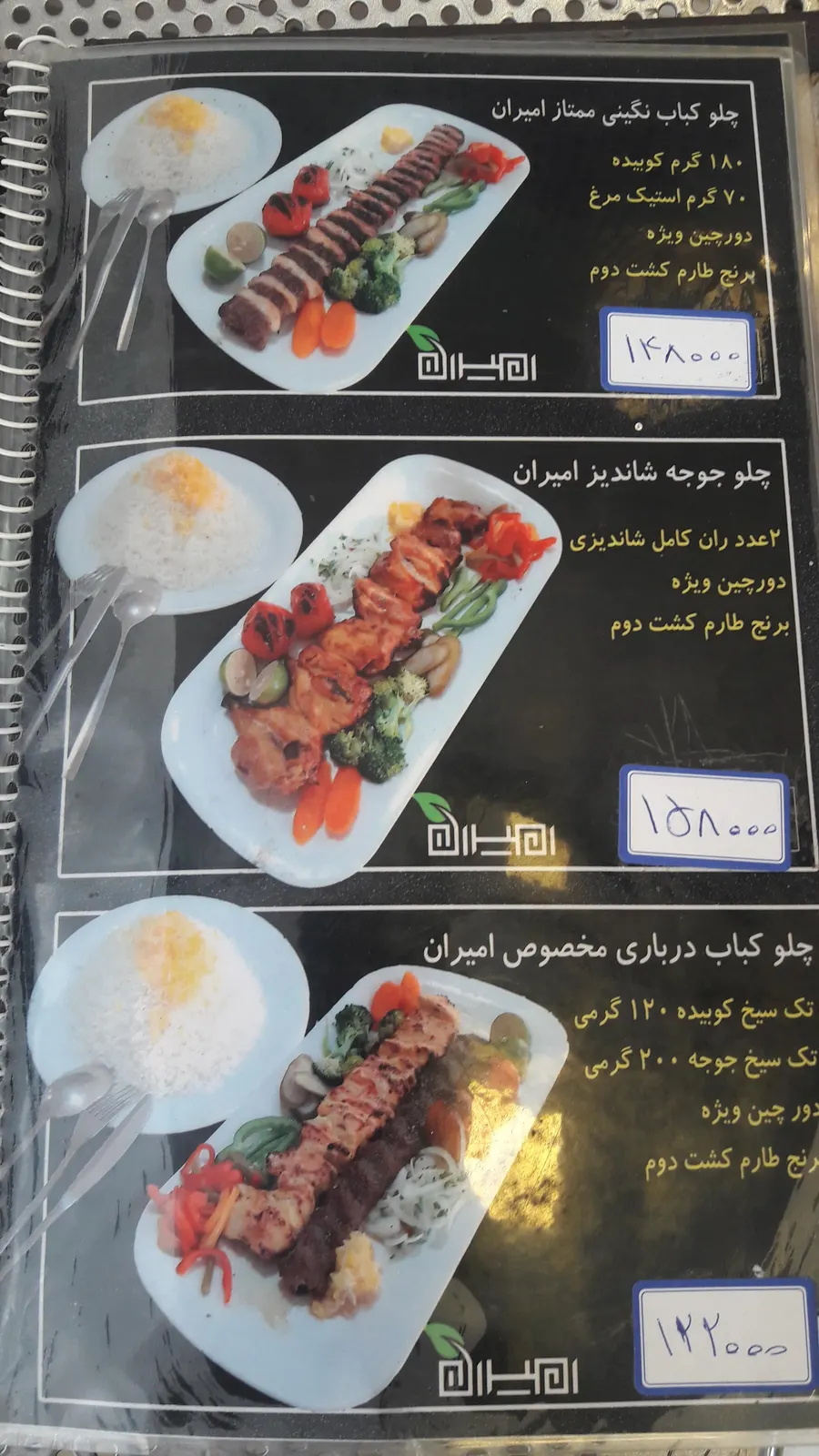رستوران امیران — عکس 3