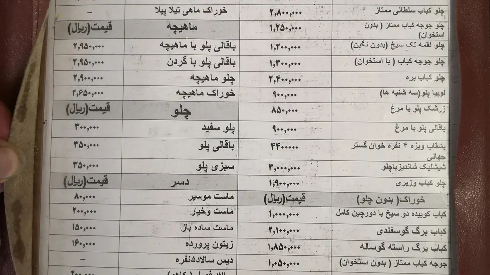 رستوران خوان گستر جهانی — عکس 1