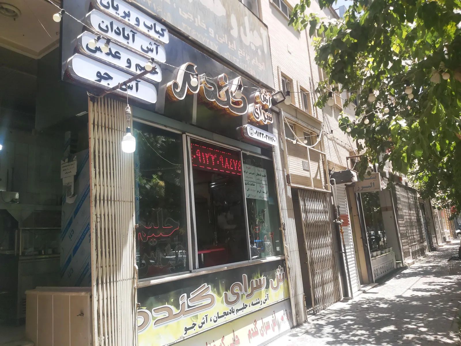 اش سرای گندم — عکس 4