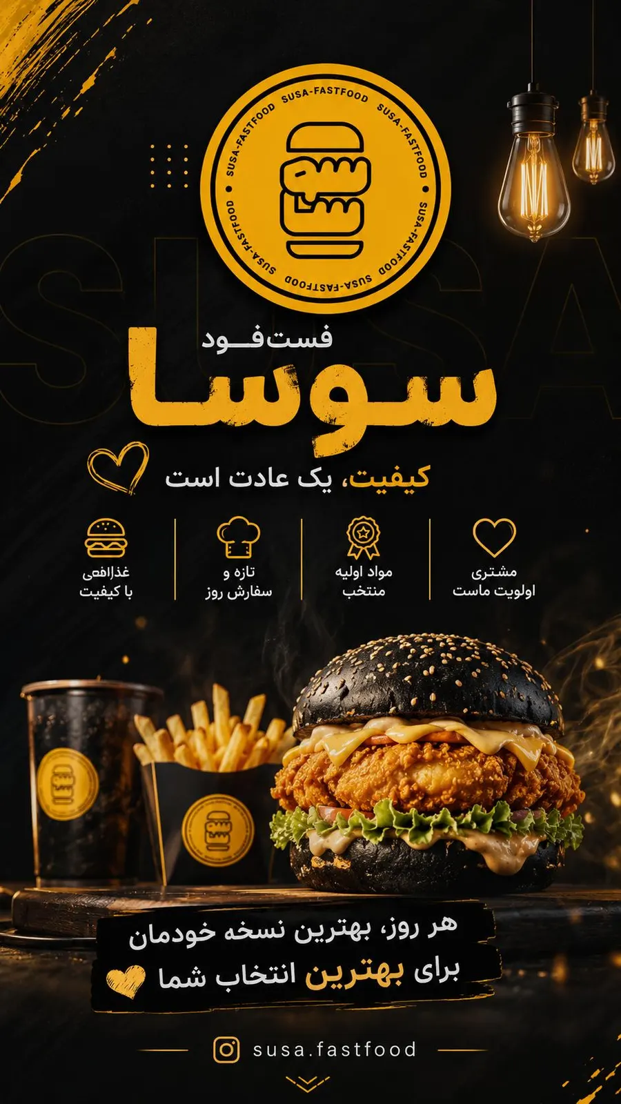 فست فود سوسا — عکس 6