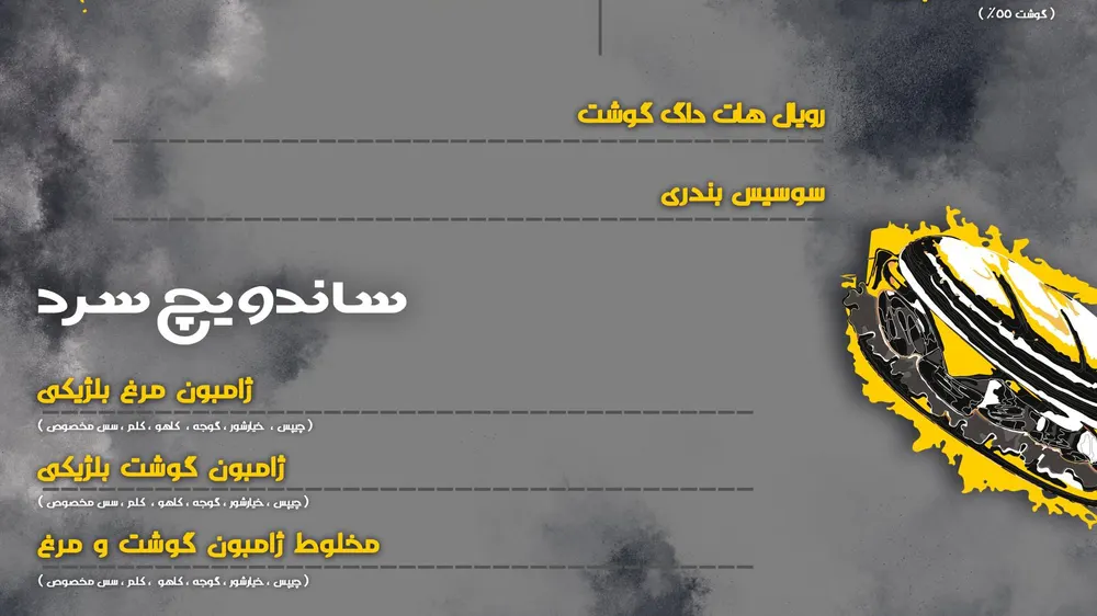 فست فود کهربا — عکس 8