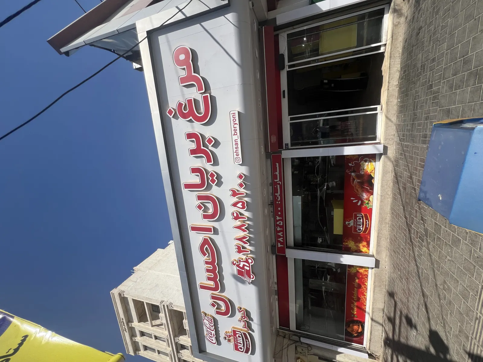 مرغ بریان احسان کوثر — عکس 2