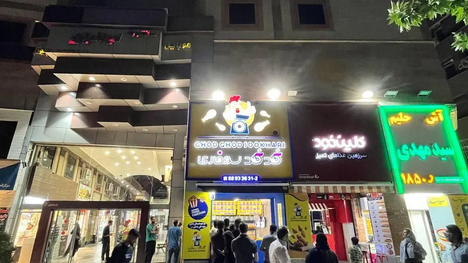 فست فود قدقد سوخاری — عکس 1