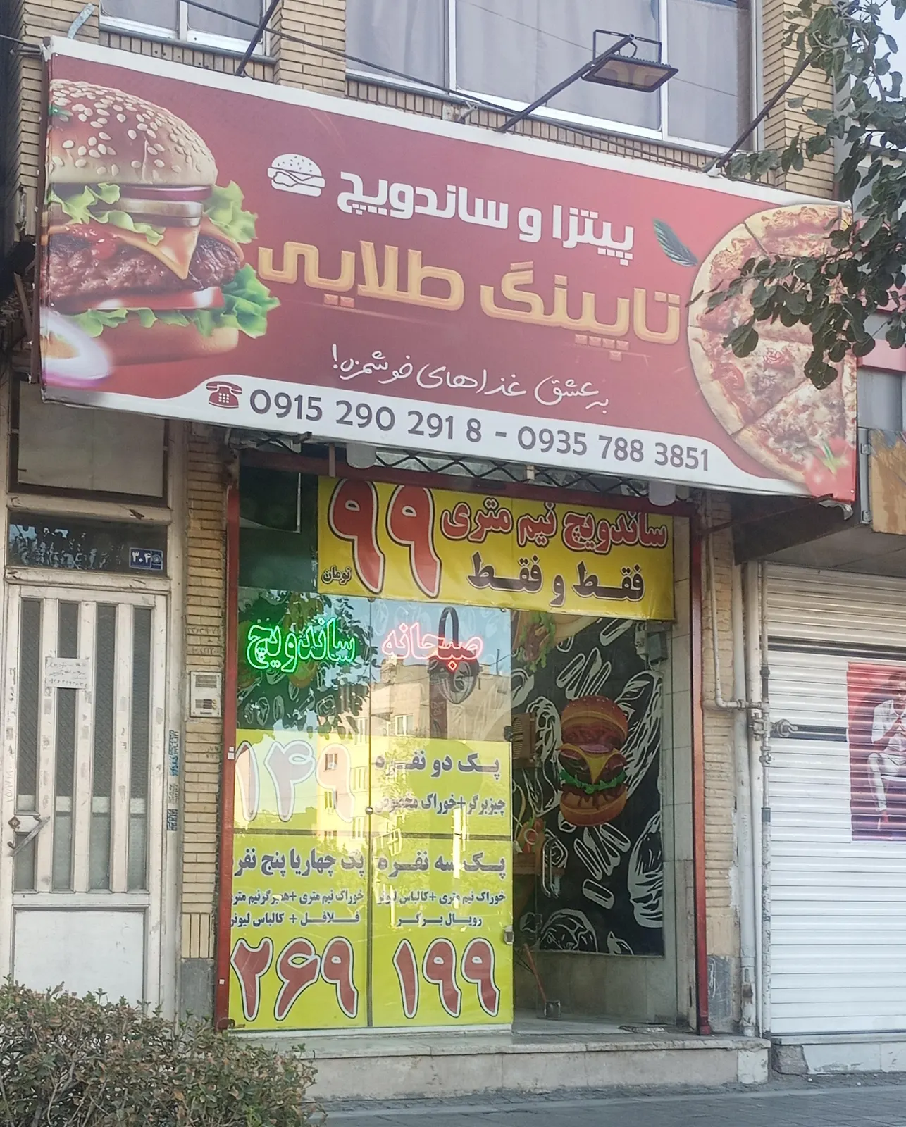 فستفود تاپینگ طلایی — عکس 1