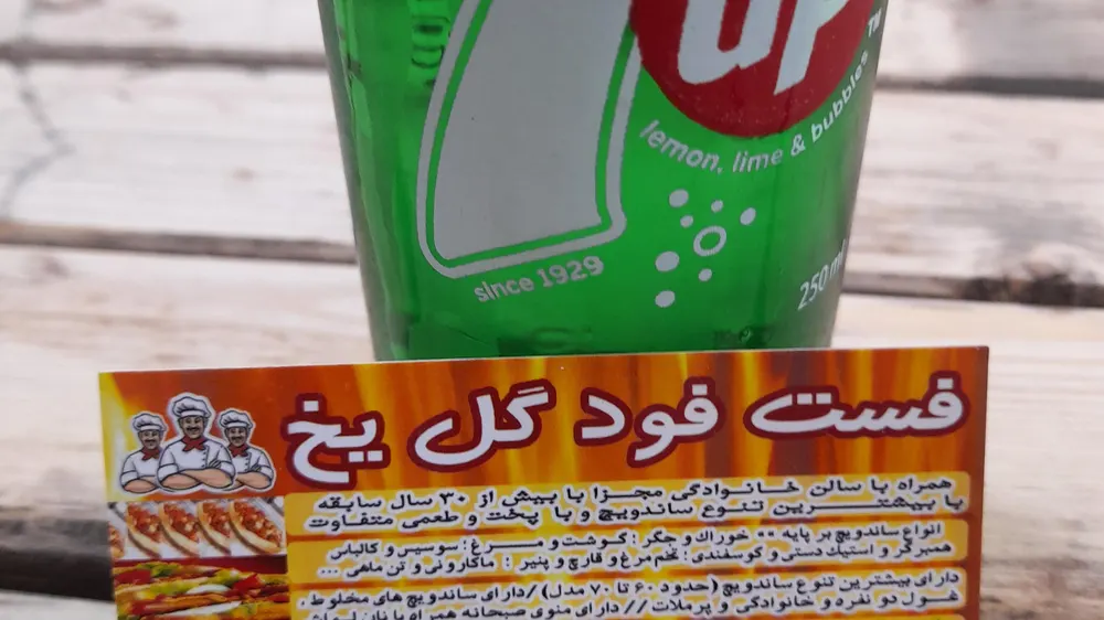اغذیه گل یخ — عکس 9